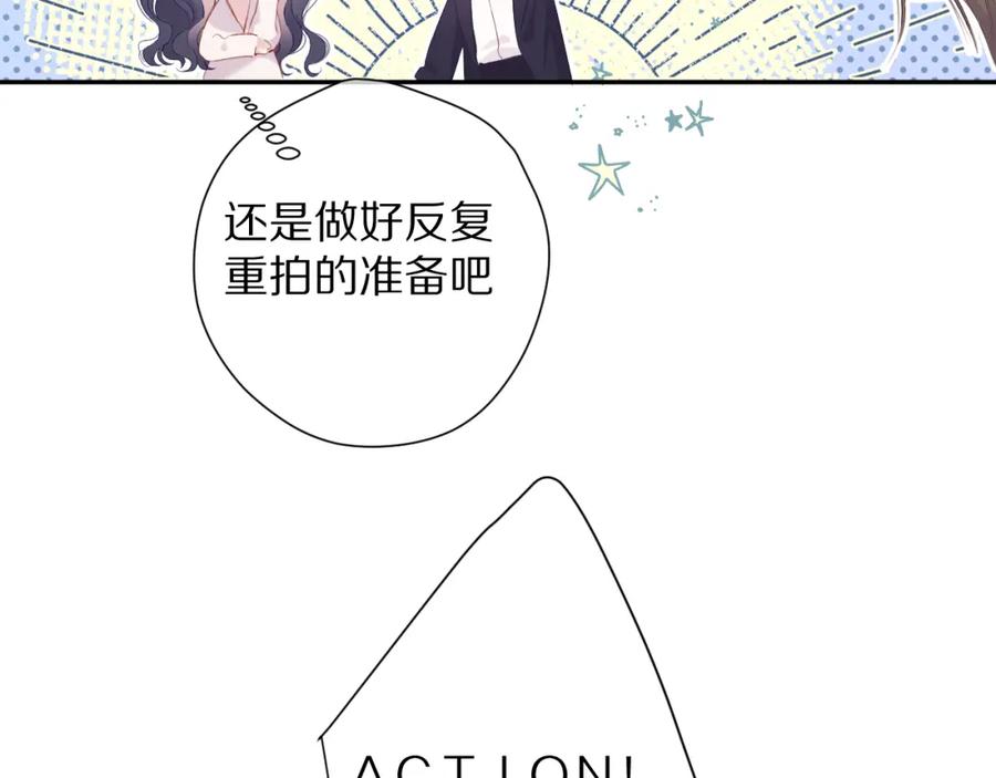 《保护我方大大》第90话 不是弟弟！ 第71页