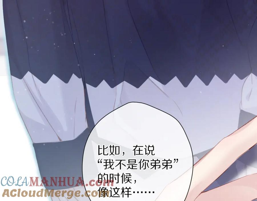 《保护我方大大》第90话 不是弟弟！ 第53页