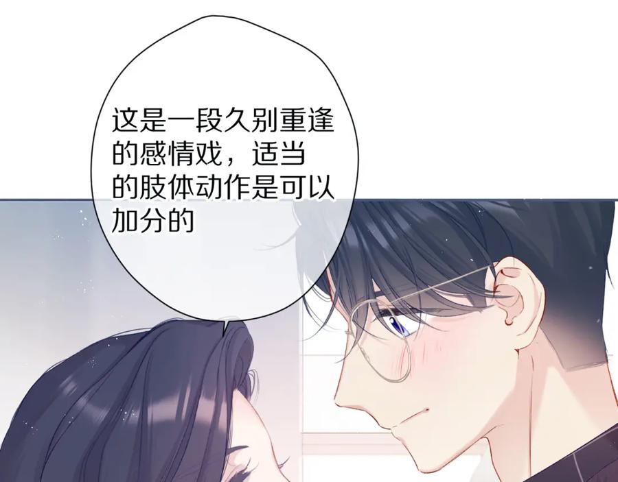 《保护我方大大》第90话 不是弟弟！ 第60页