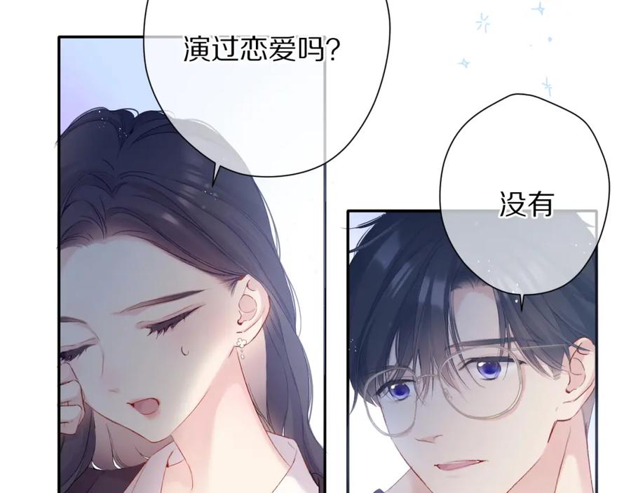 《保护我方大大》第90话 不是弟弟！ 第42页