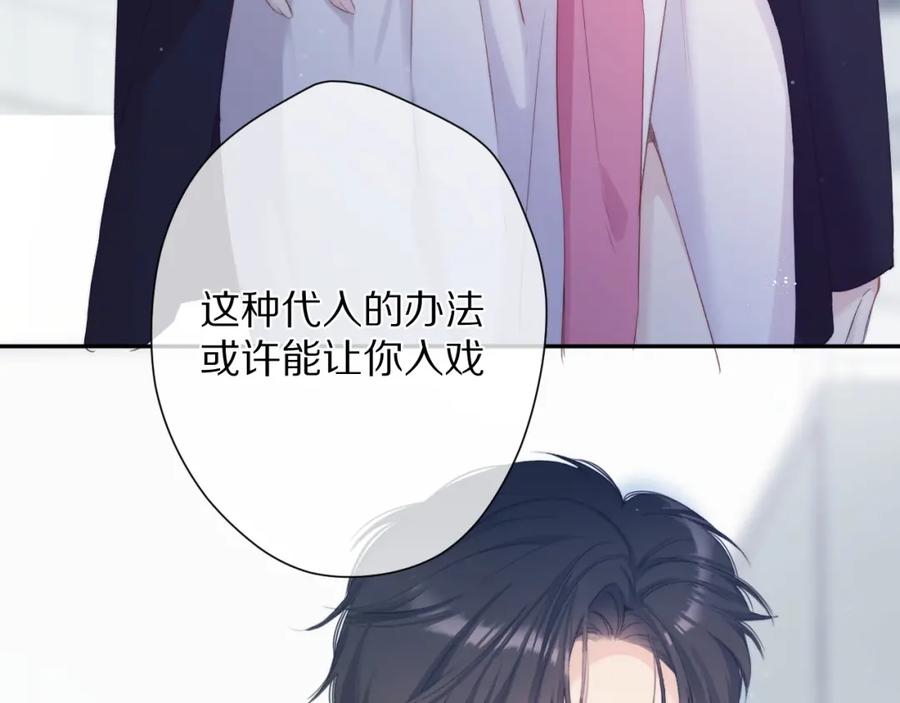 《保护我方大大》第90话 不是弟弟！ 第50页