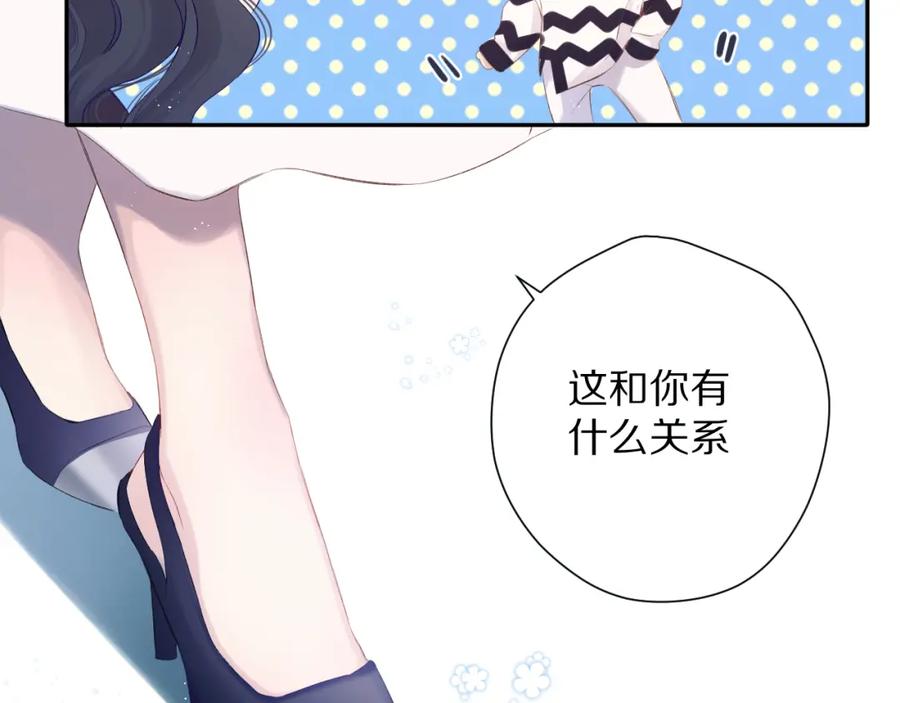 《保护我方大大》第90话 不是弟弟！ 第34页