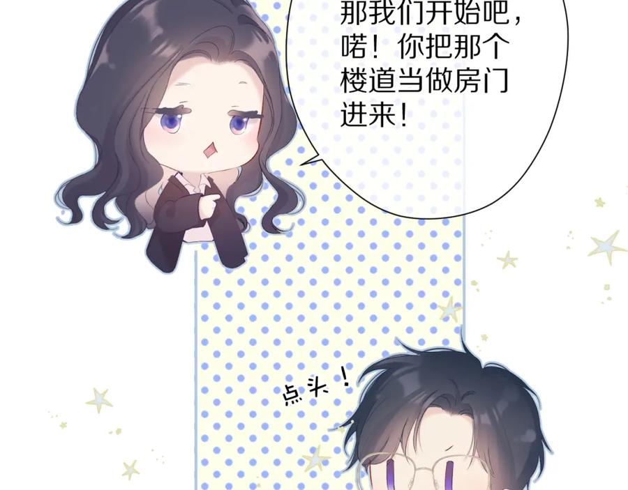 《保护我方大大》第90话 不是弟弟！ 第22页