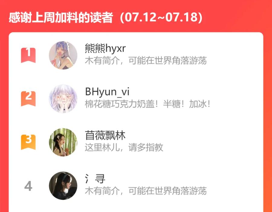 《保护我方大大》第90话 不是弟弟！ 第107页