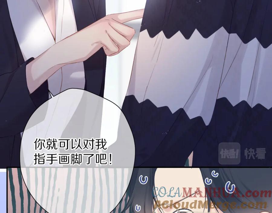 《保护我方大大》第90话 不是弟弟！ 第37页