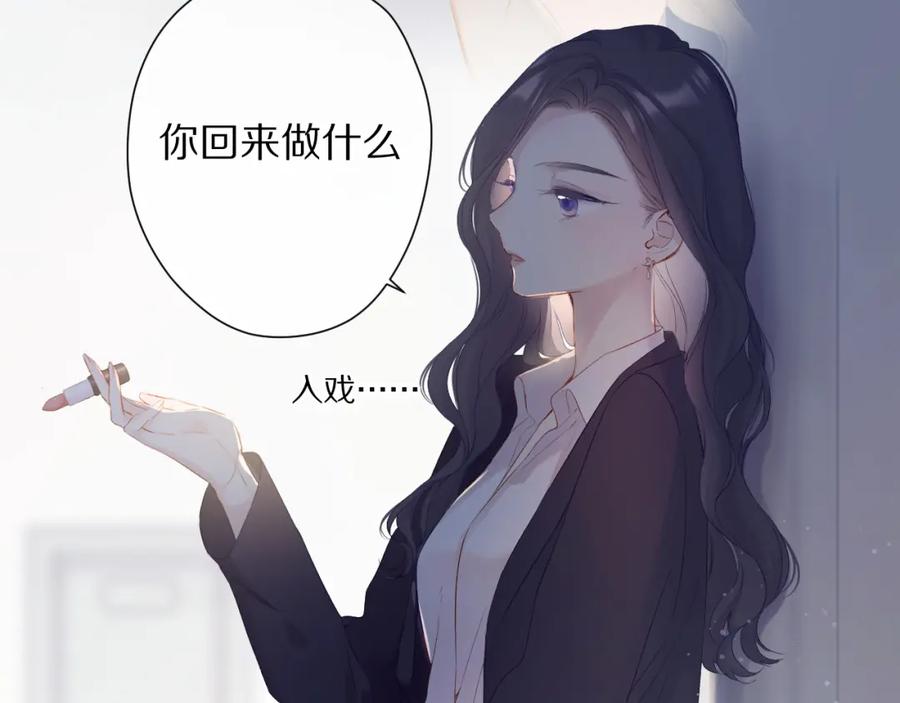 《保护我方大大》第90话 不是弟弟！ 第26页
