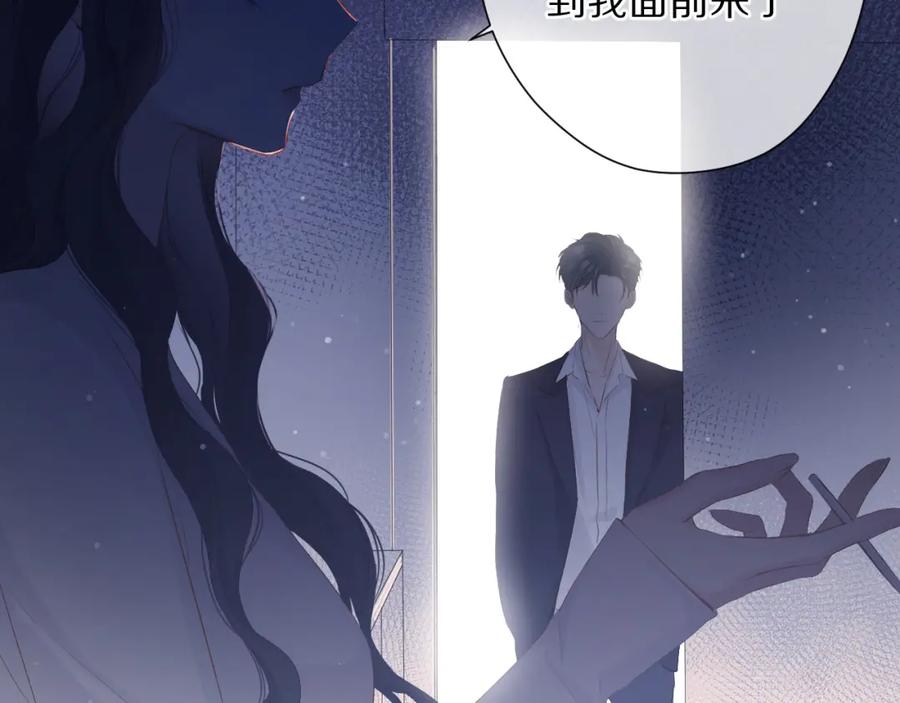 《保护我方大大》第90话 不是弟弟！ 第74页