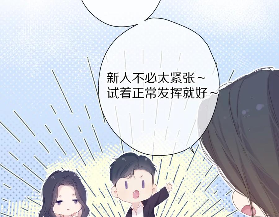 《保护我方大大》第90话 不是弟弟！ 第70页