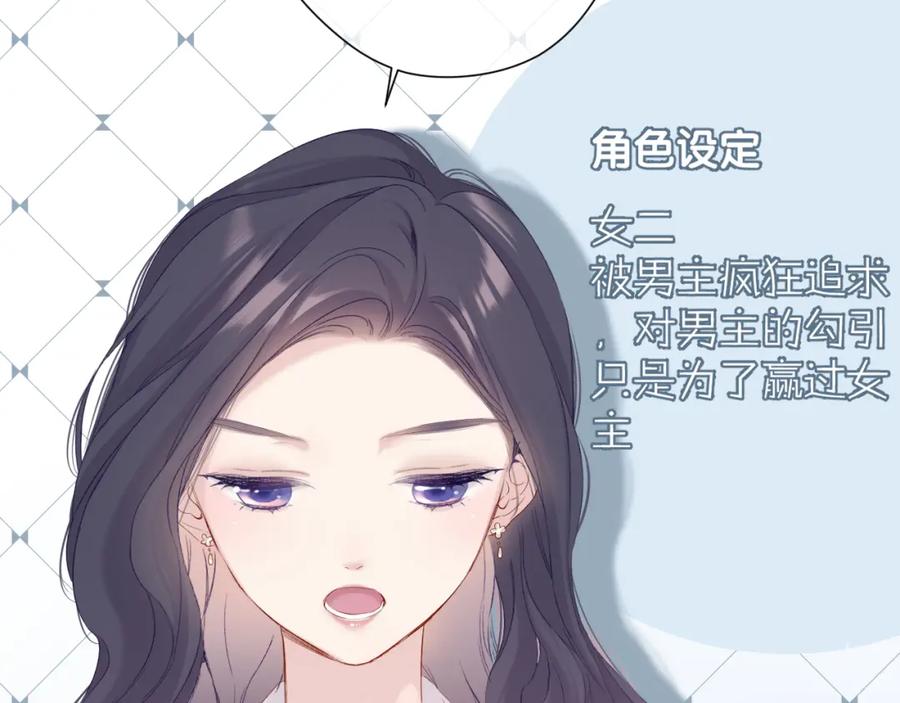 《保护我方大大》第90话 不是弟弟！ 第18页