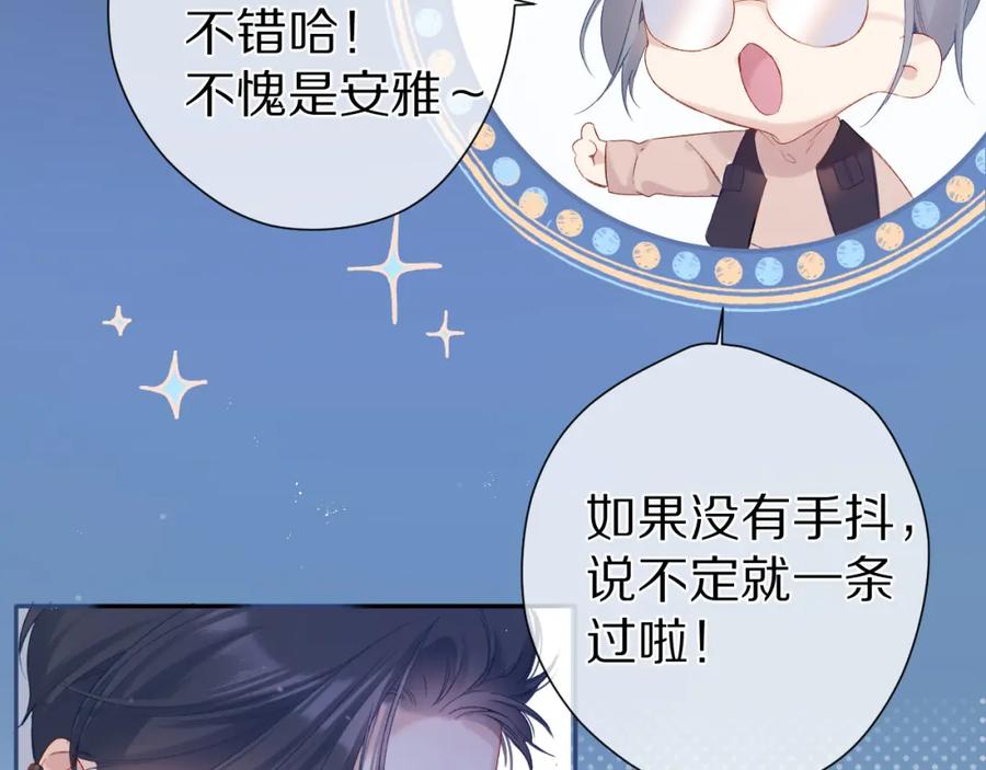《保护我方大大》第91话 摸摸我吧~ 第26页