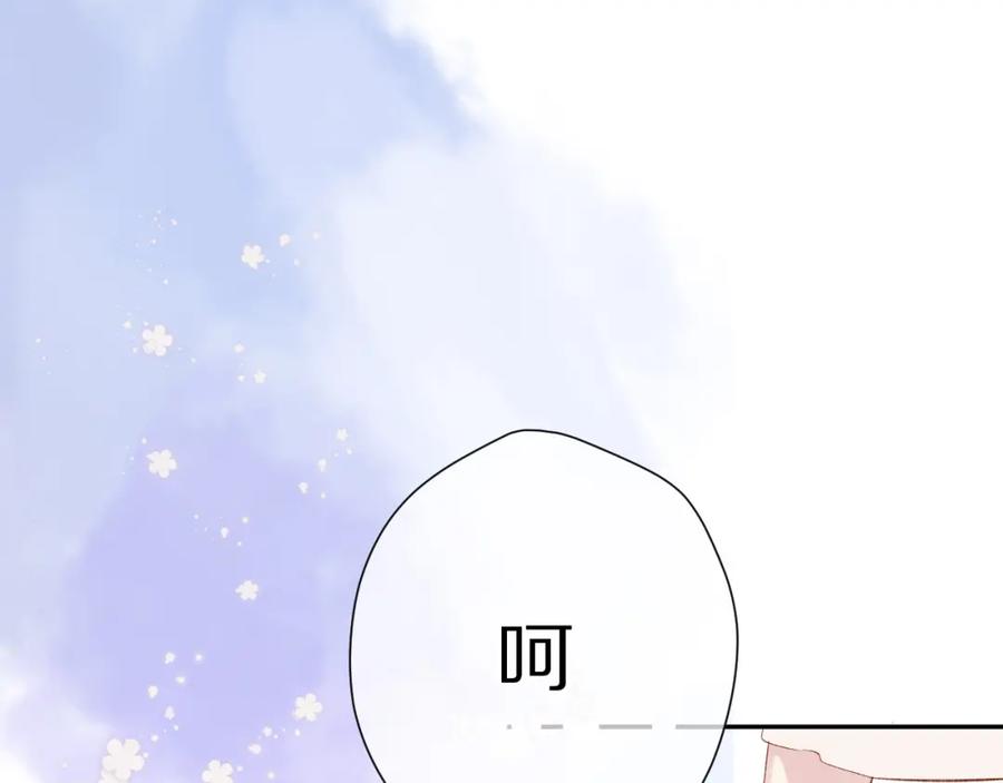 《保护我方大大》第91话 摸摸我吧~ 第3页