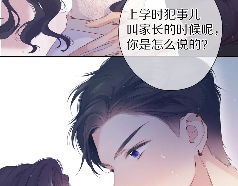《保护我方大大》第91话 摸摸我吧~ 第7页