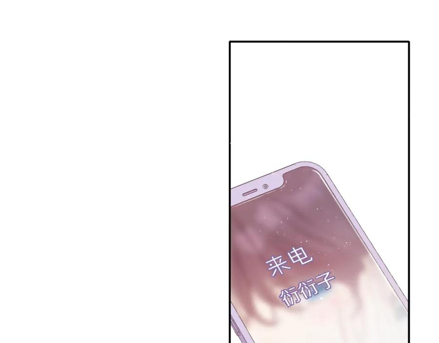 《保护我方大大》第91话 摸摸我吧~ 第46页