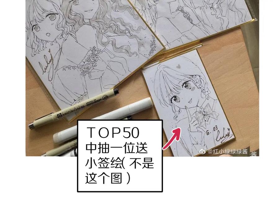 《保护我方大大》第91话 摸摸我吧~ 第99页