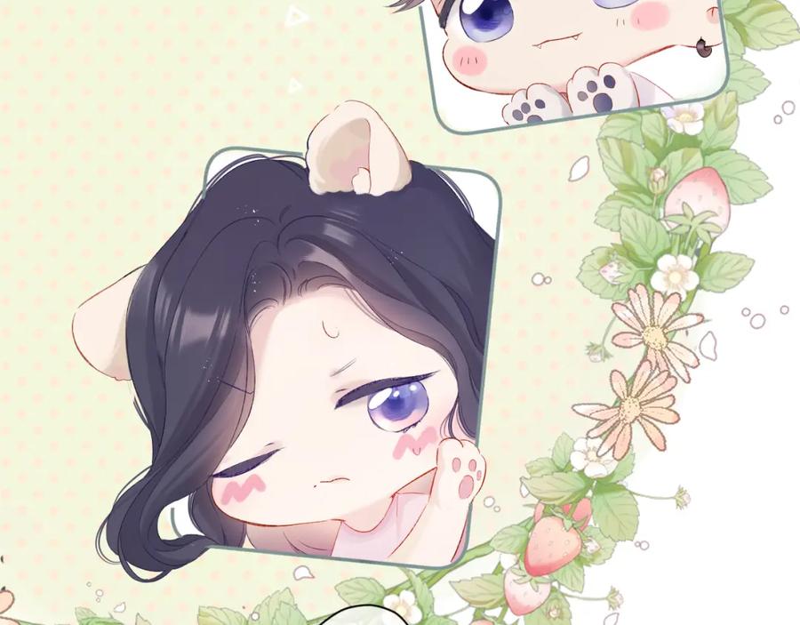 《保护我方大大》第91话 摸摸我吧~ 第63页