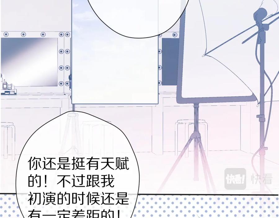 《保护我方大大》第91话 摸摸我吧~ 第59页