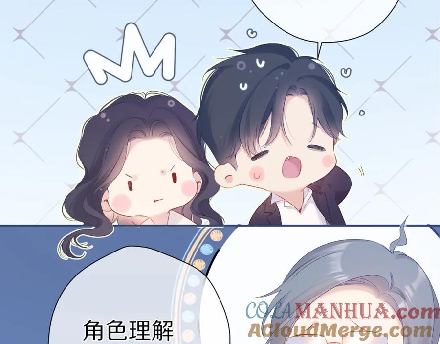 《保护我方大大》第91话 摸摸我吧~ 第25页
