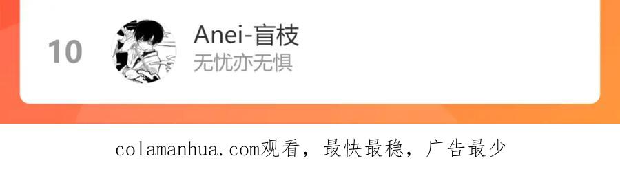 《保护我方大大》第91话 摸摸我吧~ 第108页
