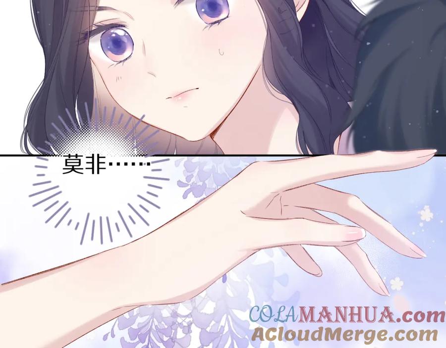 《保护我方大大》第91话 摸摸我吧~ 第77页