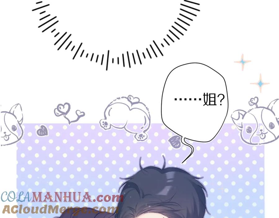 《保护我方大大》第91话 摸摸我吧~ 第21页