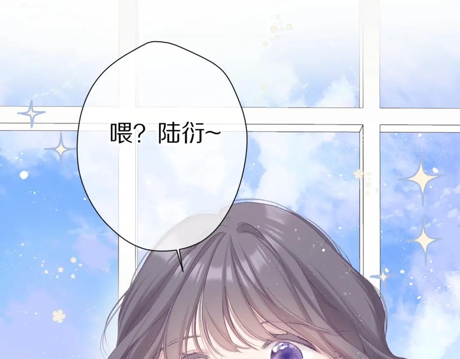 《保护我方大大》第91话 摸摸我吧~ 第48页