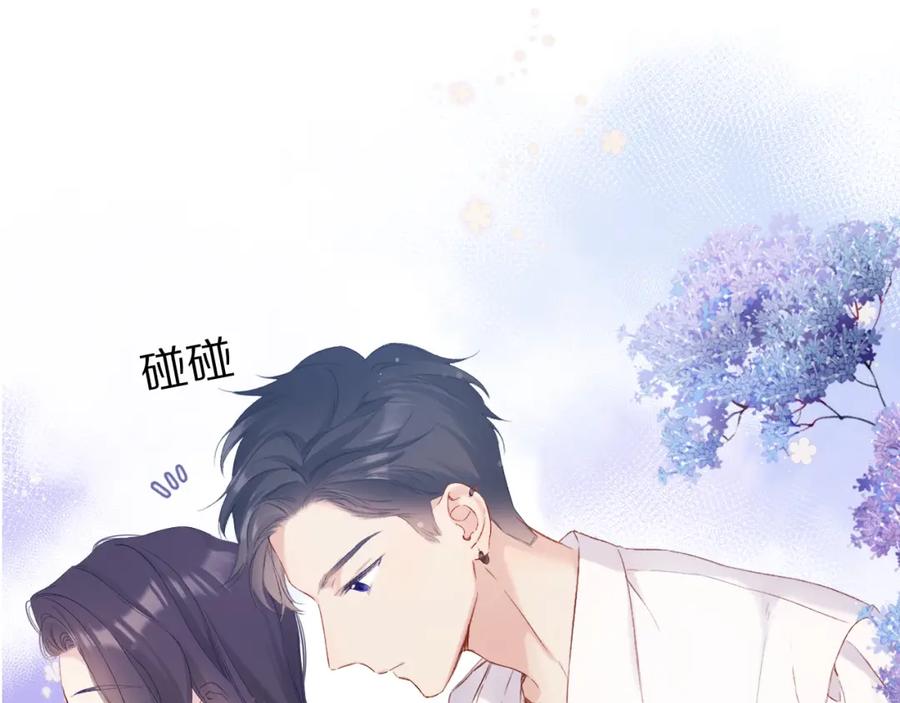 《保护我方大大》第91话 摸摸我吧~ 第74页