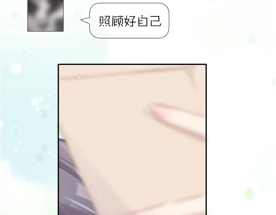 《保护我方大大》第91话 摸摸我吧~ 第42页