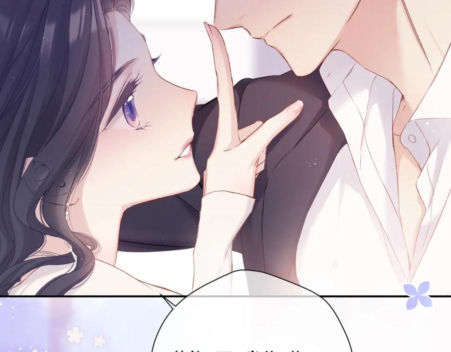 《保护我方大大》第91话 摸摸我吧~ 第8页