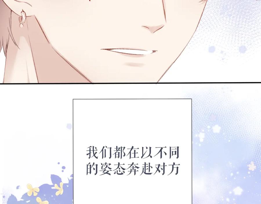 《保护我方大大》第91话 摸摸我吧~ 第90页