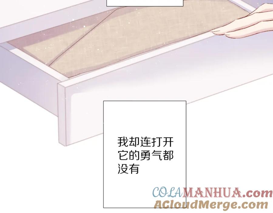 《保护我方大大》第91话 摸摸我吧~ 第45页
