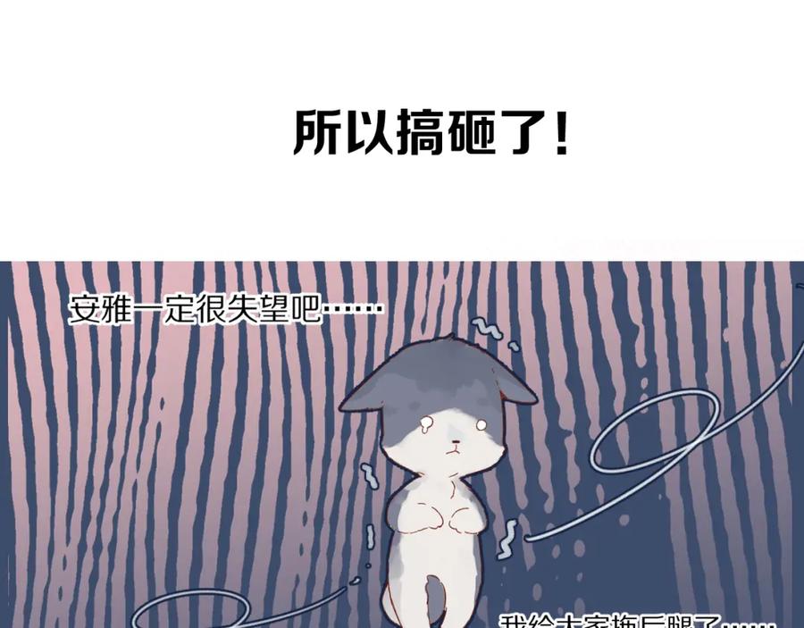 《保护我方大大》第91话 摸摸我吧~ 第30页