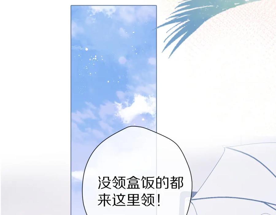 《保护我方大大》第91话 摸摸我吧~ 第58页