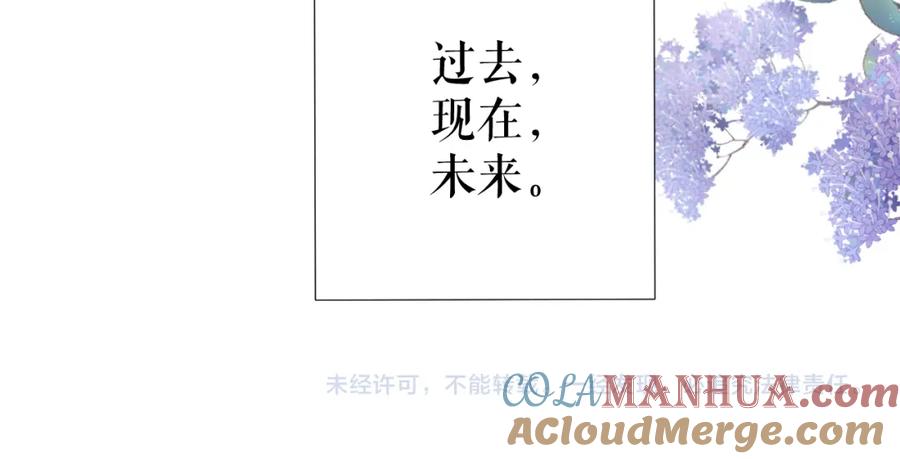 《保护我方大大》第91话 摸摸我吧~ 第93页