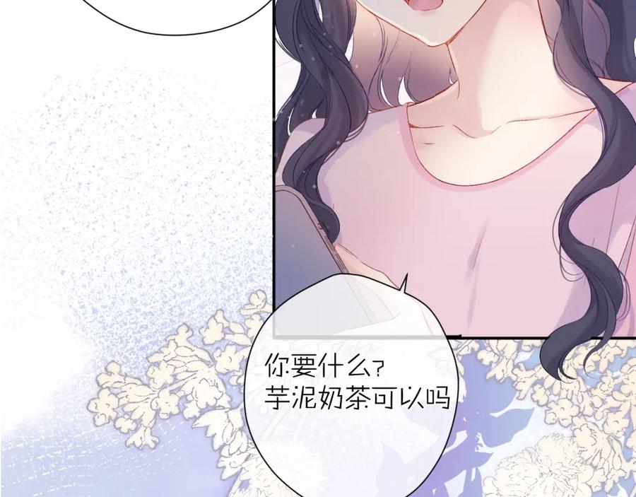 《保护我方大大》第91话 摸摸我吧~ 第66页