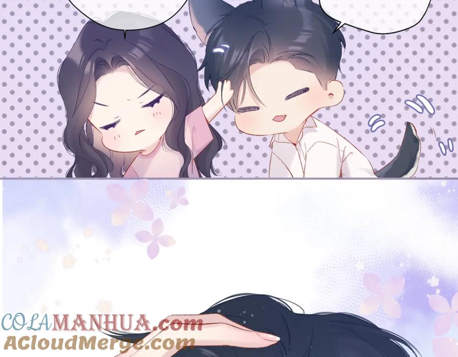 《保护我方大大》第91话 摸摸我吧~ 第81页