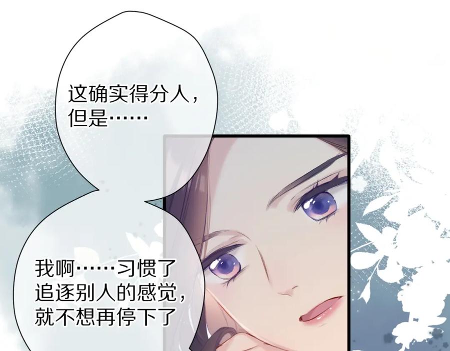 《保护我方大大》第92话 一醉醉俩？ 第27页