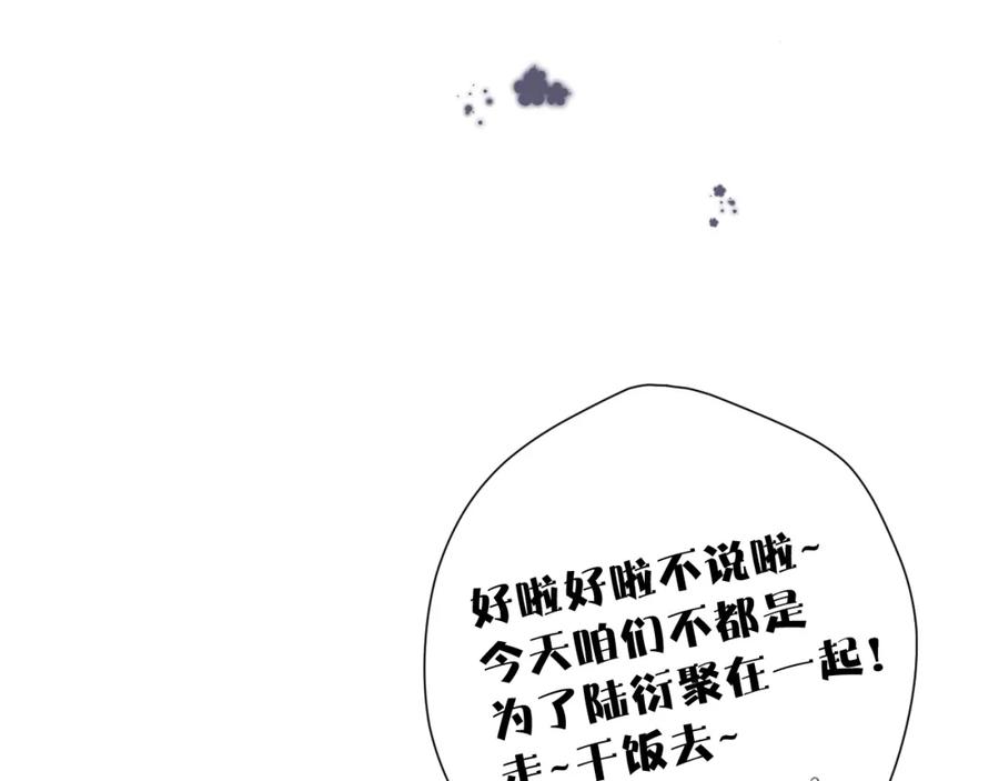 《保护我方大大》第92话 一醉醉俩？ 第38页