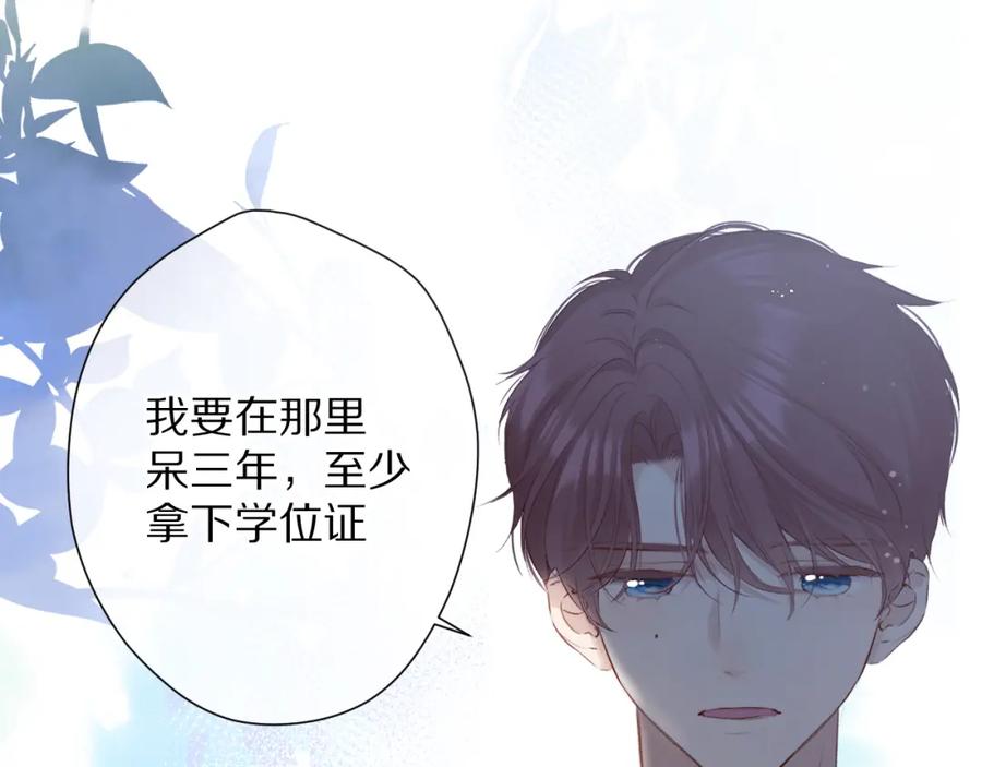 《保护我方大大》第92话 一醉醉俩？ 第46页
