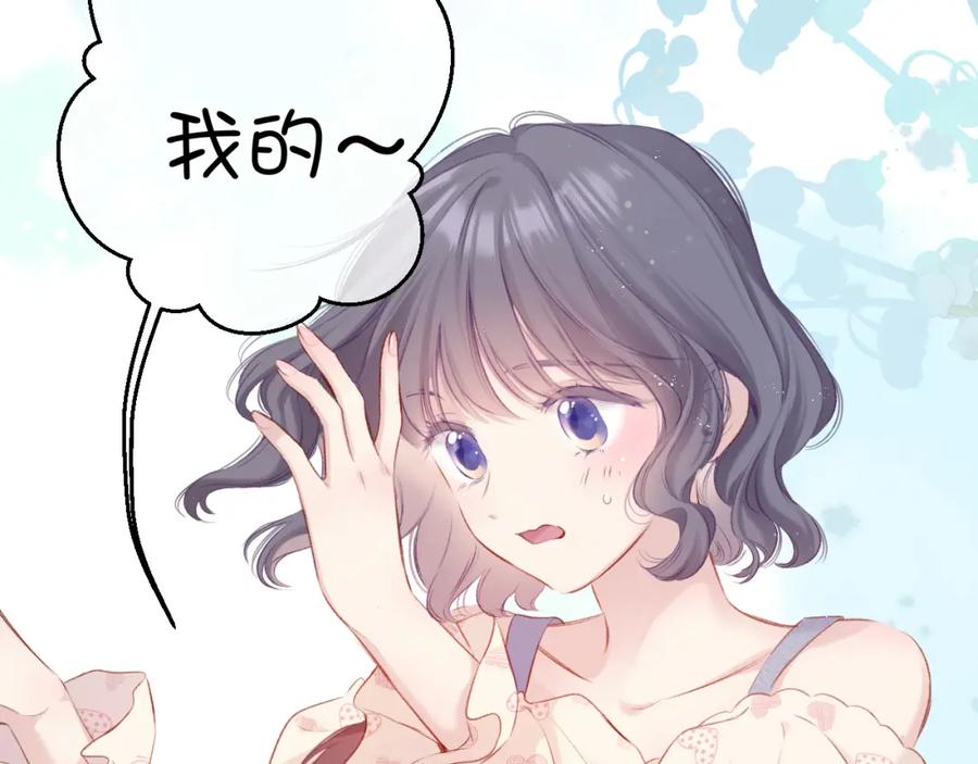 《保护我方大大》第92话 一醉醉俩？ 第78页
