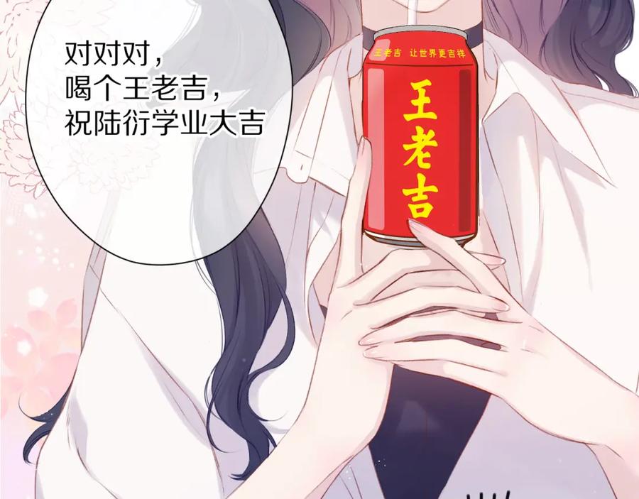 《保护我方大大》第92话 一醉醉俩？ 第56页