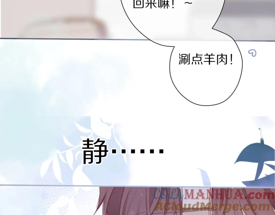《保护我方大大》第92话 一醉醉俩？ 第49页