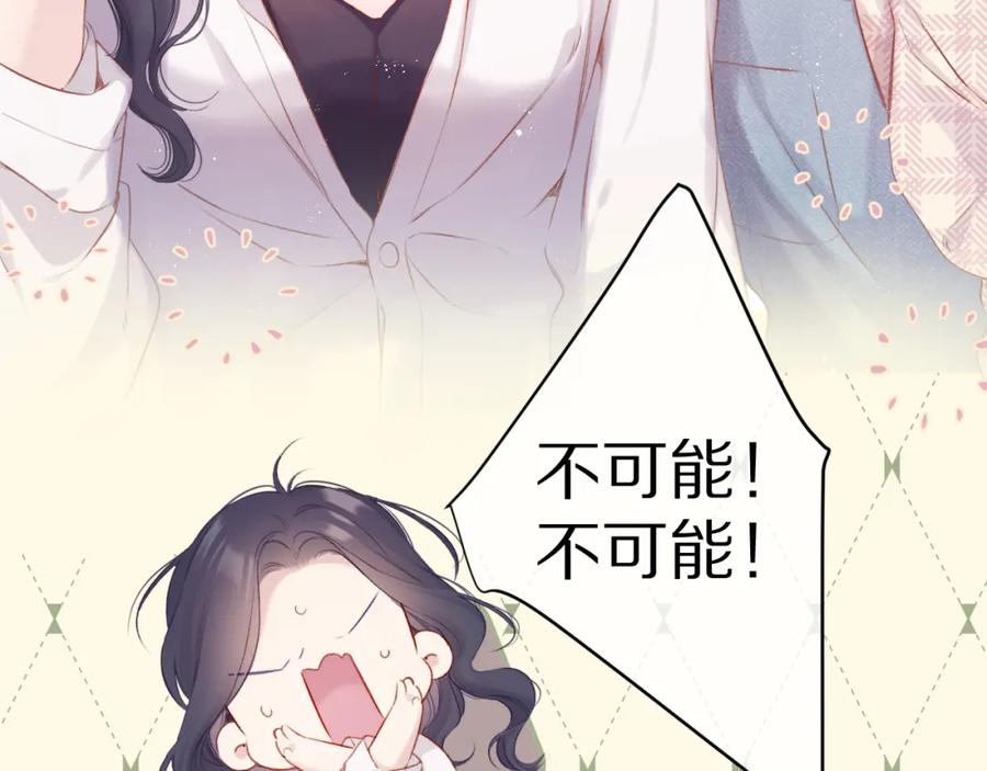 《保护我方大大》第92话 一醉醉俩？ 第22页