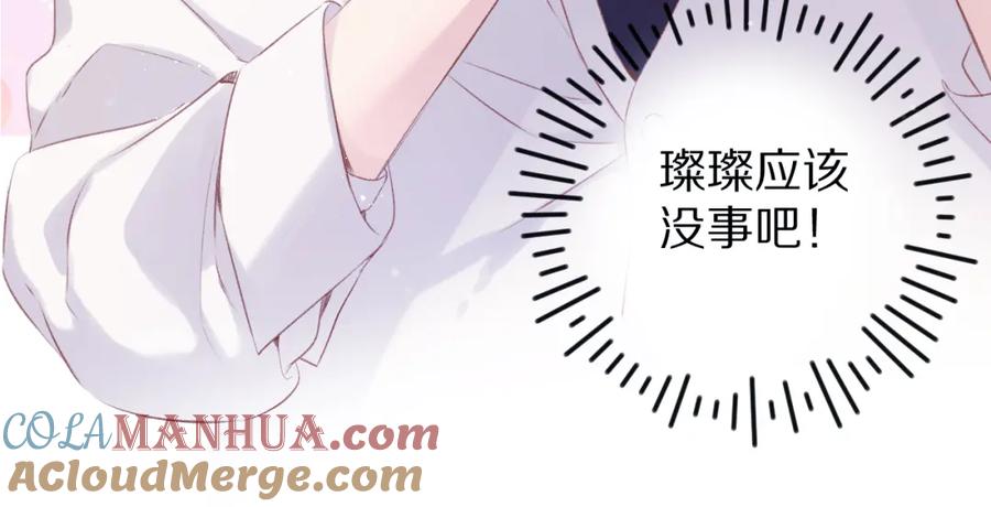 《保护我方大大》第92话 一醉醉俩？ 第57页