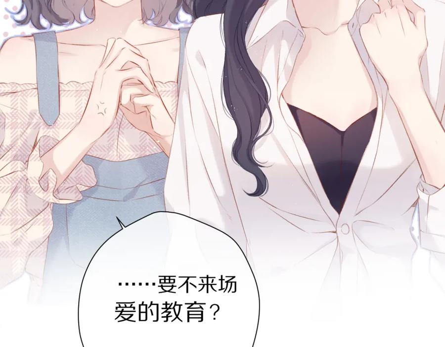 《保护我方大大》第92话 一醉醉俩？ 第94页