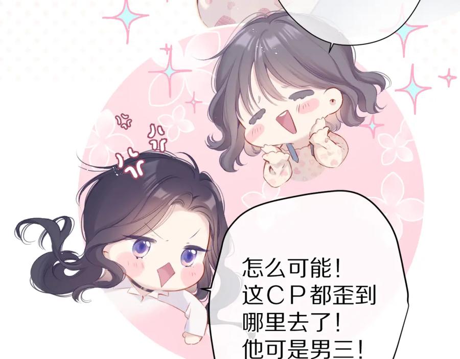 《保护我方大大》第92话 一醉醉俩？ 第7页
