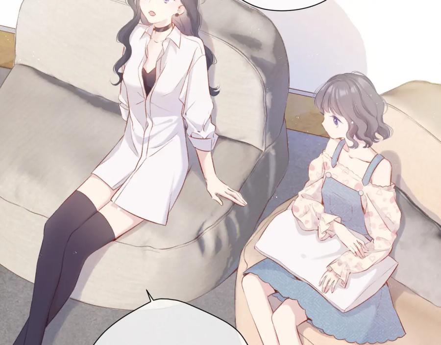 《保护我方大大》第92话 一醉醉俩？ 第12页