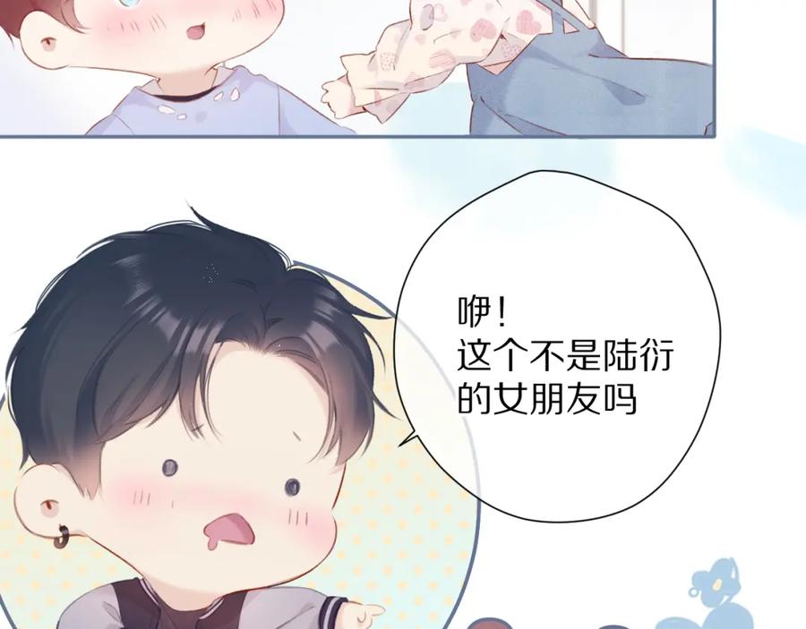 《保护我方大大》第92话 一醉醉俩？ 第76页