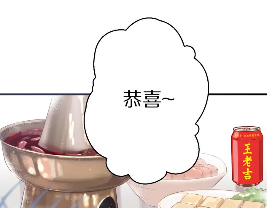 《保护我方大大》第92话 一醉醉俩？ 第40页