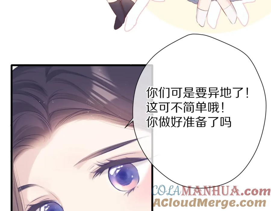 《保护我方大大》第92话 一醉醉俩？ 第33页