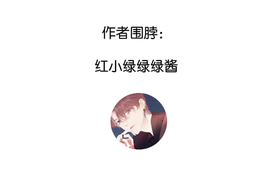 《保护我方大大》第92话 一醉醉俩？ 第96页